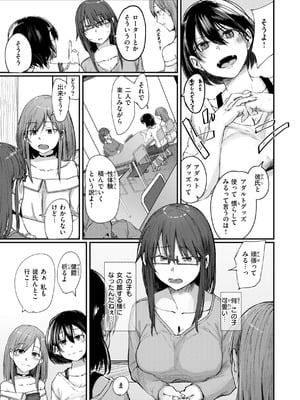 [白菊] あなたに染まる【デジタル版限定おまけ付き】_115