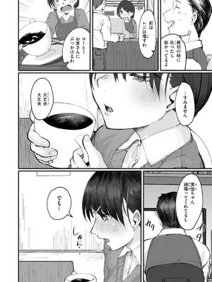 [白菊] あなたに染まる【デジタル版限定おまけ付き】_128