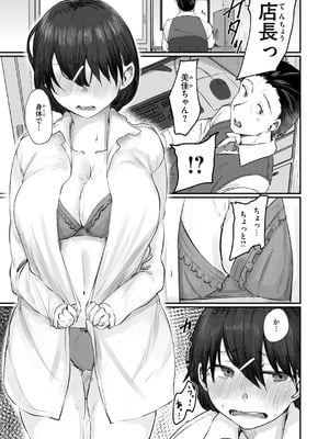 [白菊] あなたに染まる【デジタル版限定おまけ付き】_131