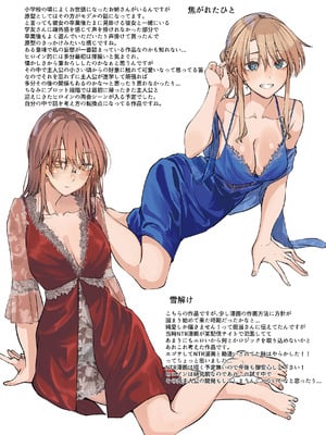 [白菊] あなたに染まる【デジタル版限定おまけ付き】_162