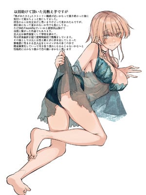 [白菊] あなたに染まる【デジタル版限定おまけ付き】_164