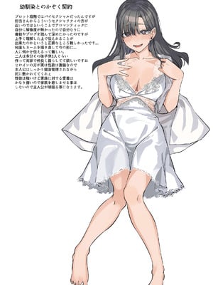 [白菊] あなたに染まる【デジタル版限定おまけ付き】_165