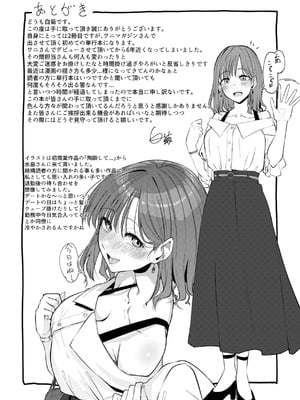 [白菊] あなたに染まる【デジタル版限定おまけ付き】_167