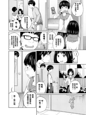 [椿十四郎] もっと凄いコト❤ [流云个人汉化]_06