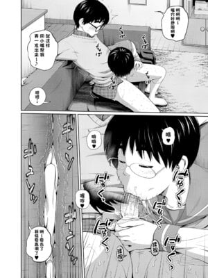 [椿十四郎] もっと凄いコト❤ [流云个人汉化]_08