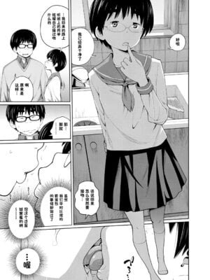 [椿十四郎] もっと凄いコト❤ [流云个人汉化]_11