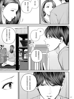 [汐乃コウ] 営業先の裕子さん 特別編 (単行本描き下ろし) [光剑是罪恶个人汉化]_09