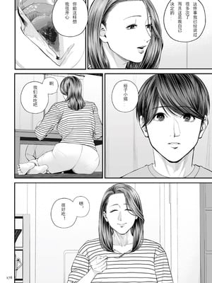 [汐乃コウ] 営業先の裕子さん 特別編 (単行本描き下ろし) [光剑是罪恶个人汉化]_10