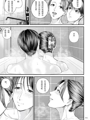 [汐乃コウ] 営業先の裕子さん 特別編 (単行本描き下ろし) [光剑是罪恶个人汉化]_35