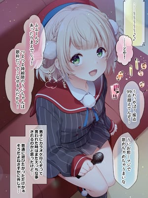 [French letter (藤崎ひかり)] ういちゃんは何でもしてくれるっ！【総集編】(しぐれうい)_039