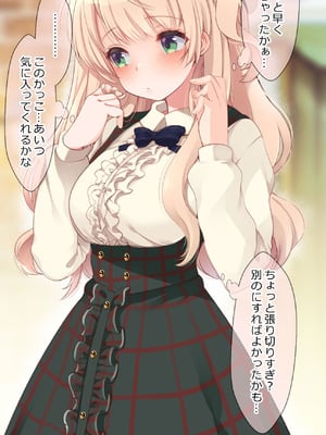 [French letter (藤崎ひかり)] ういちゃんは何でもしてくれるっ！【総集編】(しぐれうい)_065