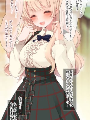 [French letter (藤崎ひかり)] ういちゃんは何でもしてくれるっ！【総集編】(しぐれうい)_068