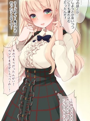 [French letter (藤崎ひかり)] ういちゃんは何でもしてくれるっ！【総集編】(しぐれうい)_069