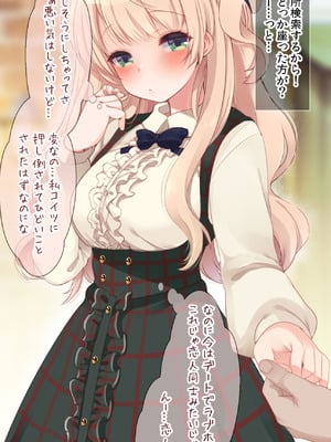 [French letter (藤崎ひかり)] ういちゃんは何でもしてくれるっ！【総集編】(しぐれうい)_071