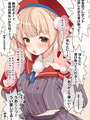 [French letter (藤崎ひかり)] ういちゃんは何でもしてくれるっ！【総集編】(しぐれうい)_127