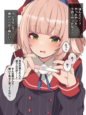 [French letter (藤崎ひかり)] ういちゃんは何でもしてくれるっ！【総集編】(しぐれうい)_133