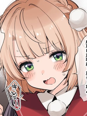 [French letter (藤崎ひかり)] ういちゃんは何でもしてくれるっ！【総集編】(しぐれうい)_144