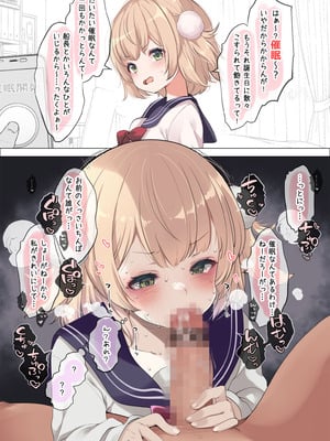 [French letter (藤崎ひかり)] ういちゃんは何でもしてくれるっ！【総集編】(しぐれうい)_157