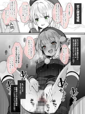 [French letter (藤崎ひかり)] ういちゃんは何でもしてくれるっ！【総集編】(しぐれうい)_159