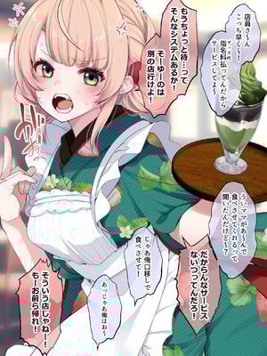 [French letter (藤崎ひかり)] ういちゃんは何でもしてくれるっ！【総集編】(しぐれうい)_174