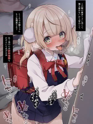 [French letter (藤崎ひかり)] ういちゃんは何でもしてくれるっ！【総集編】(しぐれうい)_180