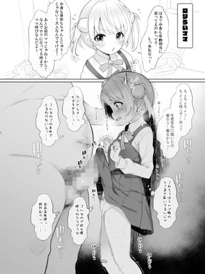 [French letter (藤崎ひかり)] ういちゃんは何でもしてくれるっ！【総集編】(しぐれうい)_190