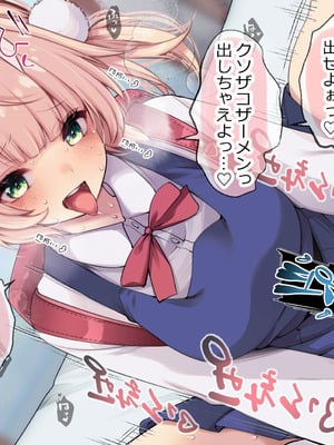 [French letter (藤崎ひかり)] ういちゃんは何でもしてくれるっ！【総集編】(しぐれうい)_206