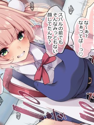 [French letter (藤崎ひかり)] ういちゃんは何でもしてくれるっ！【総集編】(しぐれうい)_208