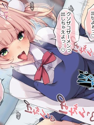 [French letter (藤崎ひかり)] ういちゃんは何でもしてくれるっ！【総集編】(しぐれうい)_211