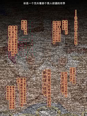 [テラスmc] カルデアを乗っ取った男に献上物として差し出されたぐだ子とその後の汎人類史 [柠檬水汉化组]_06