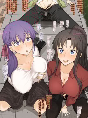 [テラスmc] カルデアを乗っ取った男に献上物として差し出されたぐだ子とその後の汎人類史 [柠檬水汉化组]_23