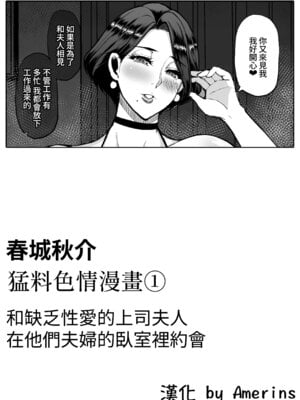 [春城秋介] ぶちエロ漫画集 [Amerins漢化]