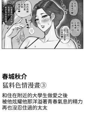 [春城秋介] ぶちエロ漫画集 [Amerins漢化]_07