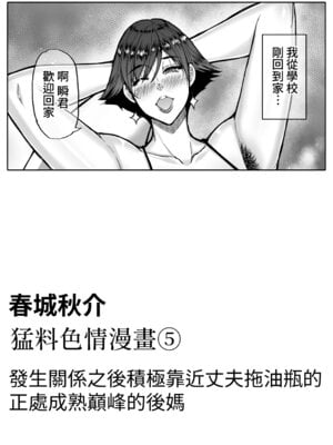 [春城秋介] ぶちエロ漫画集 [Amerins漢化]_15