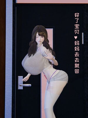 [飞碟] 我的妈妈苏雅薇01-02_033