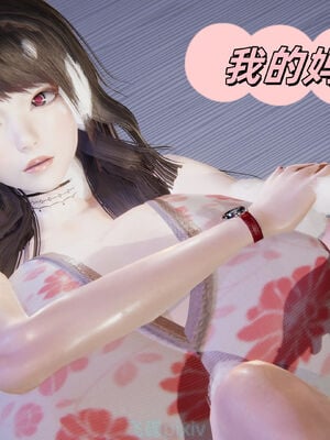 [飞碟] 我的妈妈苏雅薇01-02_159