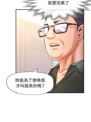 似曾相識的她 79-80話_79_12_spie