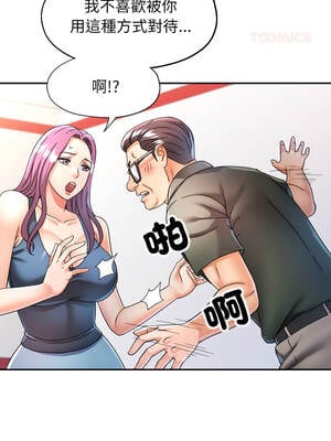 似曾相識的她 79-80話_80_03_aoye