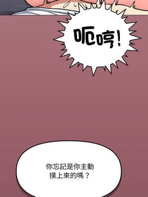 缺德鄰居麥相害 59-60話_59_03_asdq