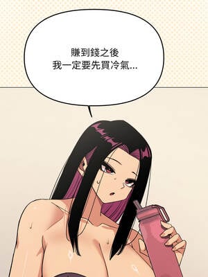 缺德鄰居麥相害 59-60話_60_09_ltls