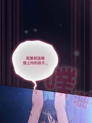 喵來的戀愛 44-45話_44_04_qqvo