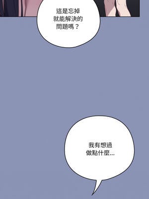 喵來的戀愛 44-45話_44_12_jage