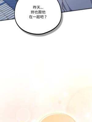 喵來的戀愛 44-45話_45_01_rrfd