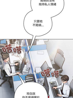 喵來的戀愛 44-45話_45_05_mutq