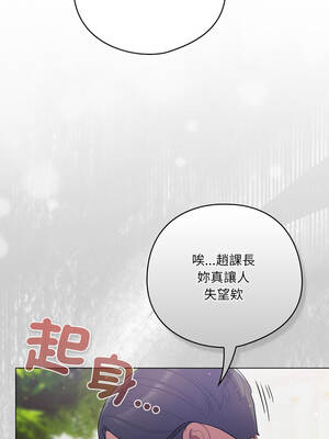 喵來的戀愛 44-45話_45_11_otwv