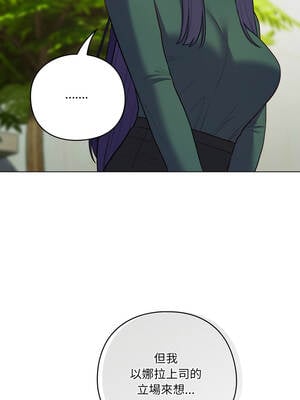 喵來的戀愛 44-45話_45_15_ideq