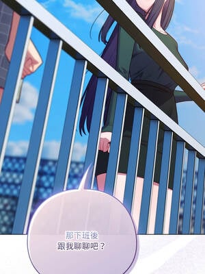 喵來的戀愛 44-45話_45_18_wrai