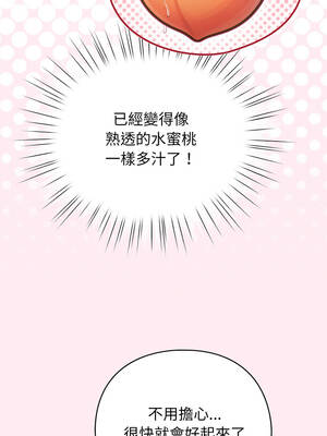 配角的生存任務 40-41話_40_06_doqh