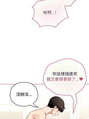 配角的生存任務 40-41話_40_10_nuye