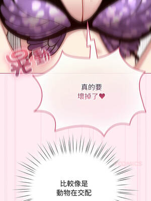 配角的生存任務 40-41話_40_13_evju